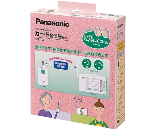 ワイヤレスコール ワイヤレスコールチャイムセット LCW50 – ナカバヤシ株式会社 REVEX