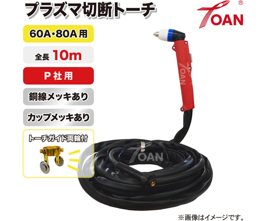 プラズマ切断機の通販 【AXEL】 アズワン