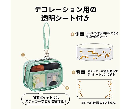 54-2139-58 myfa デコレーションボックスポーチ ミニミニ・ワイド