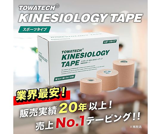 【最終値下】特価品‼️ELASTPLUS他　テーピングまとめ売り c25f2.jpg