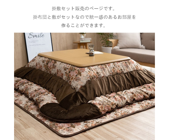 こたつ布団 ミリア セット ベージュ 約205×245cm