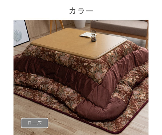 こたつ布団 ミリア セット ベージュ 約205×245cm