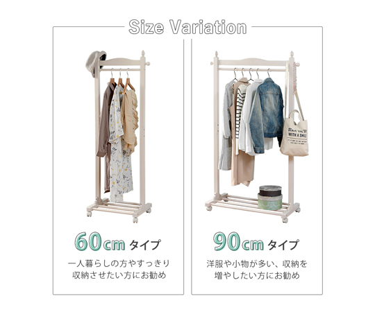 ハンガーラック 幅60cm 木製 キャスター付き