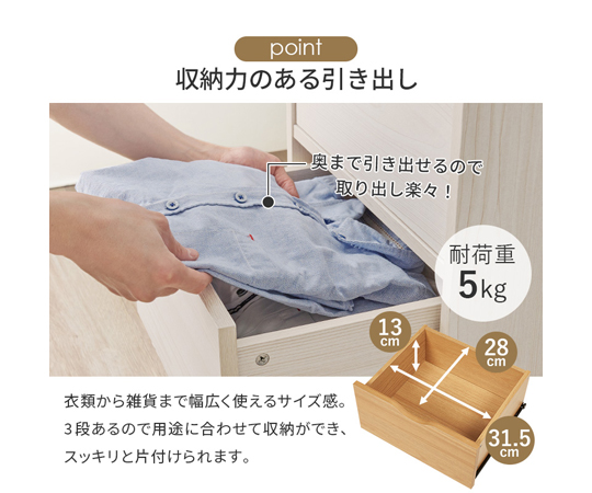 キャスター付きチェスト 幅40cm 引き出し3杯 天板耐荷重10kg