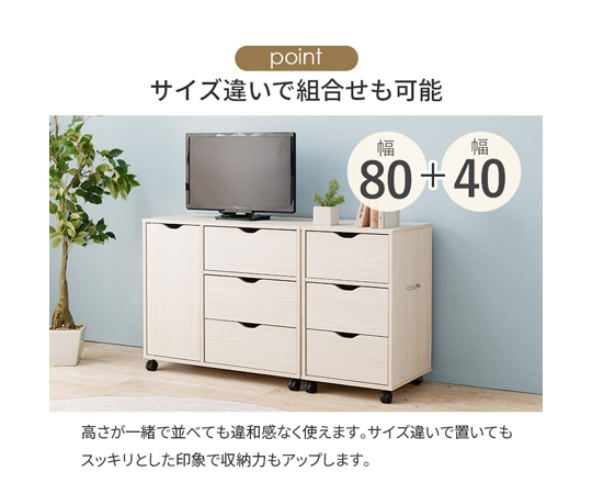 キャスター付きチェスト 幅40cm 引き出し3杯 天板耐荷重10kg