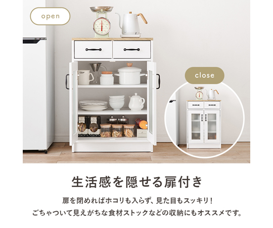 キャビネット 幅58cm 扉収納タイプ 引き出し2杯 可動棚