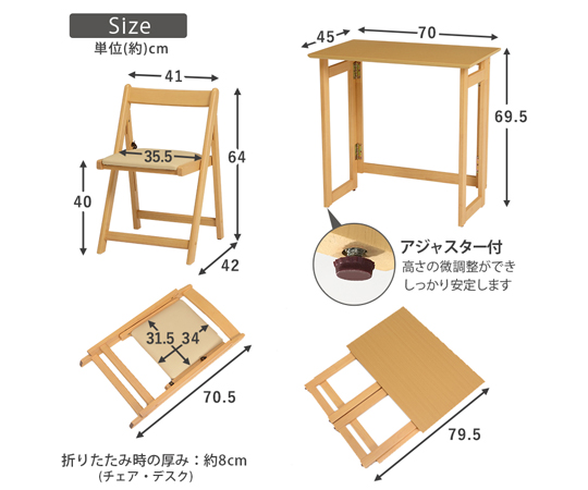 折りたたみデスク&チェア 幅70cm 3色 ダークブラウン ナチュラル ホワイトウォッシュ