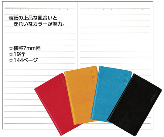 スプラッシュ手帳 ブルー
