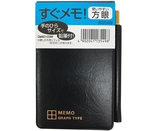縦型鉛筆付すぐメモ!方眼 大