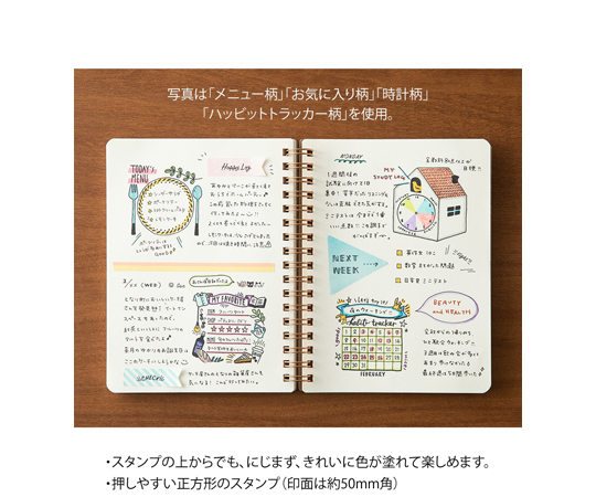 スタンプ 浸透印 ハビットトラッカー柄