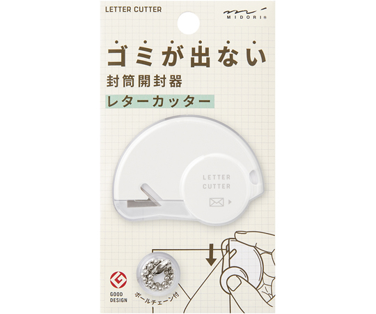 レターカッター 白