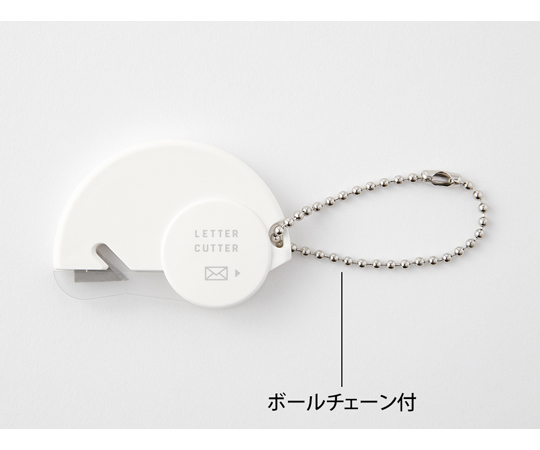 レターカッター 白