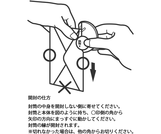 レターカッター 白