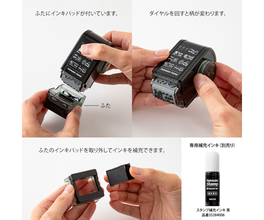 スタンプ 回転印 ダイヤル リスト柄