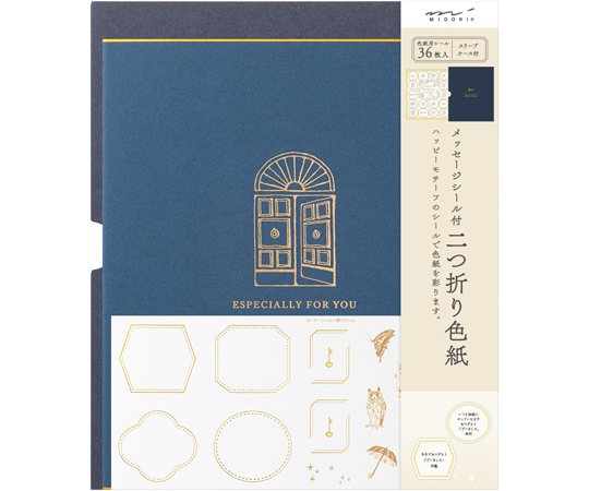 カラー色紙 シール・スリーブケース付 扉 紺