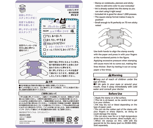 スタンプ 浸透印 電話柄