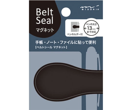 ベルトシール2161 マグネット13 黒