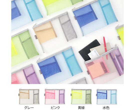 ペン&ツールポーチ メッシュ グレー