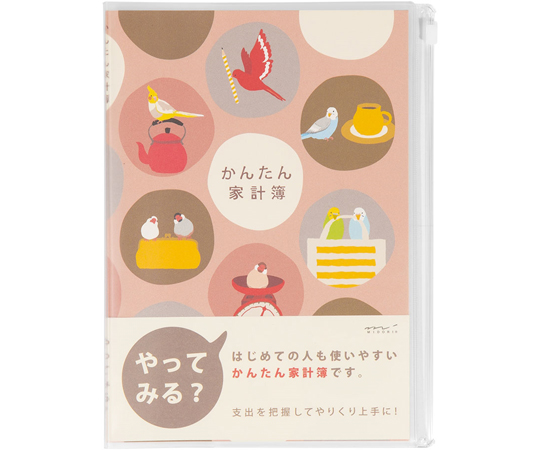 家計簿<A5>月間 かんたん トリ柄