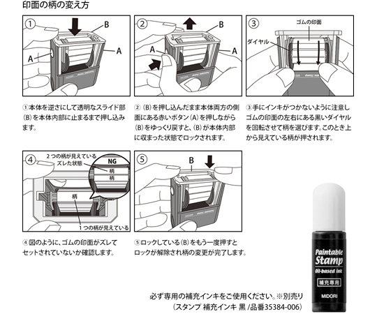 スタンプ 回転印 モチーフ柄