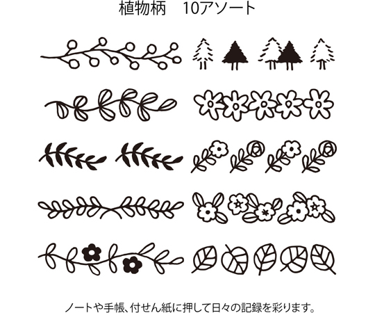 スタンプ 回転印 植物柄