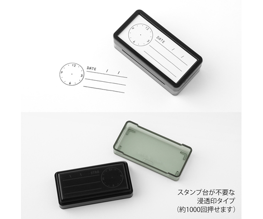 スタンプ 浸透印 ハーフ 時間の記録柄