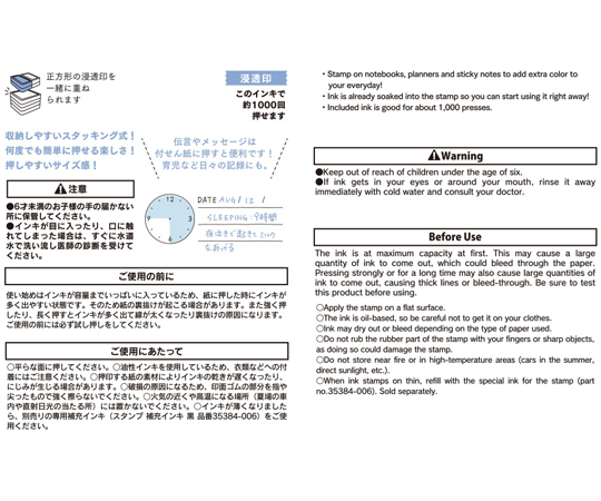 スタンプ 浸透印 ハーフ 時間の記録柄