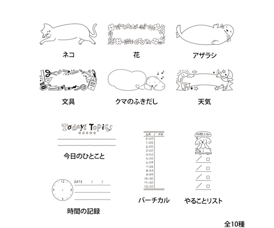 スタンプ 浸透印 ハーフ 時間の記録柄
