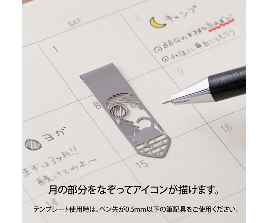 ブックマーカー クリップ ネコと月柄A