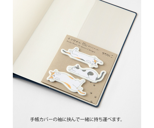 付せん紙 ポイント のびるネコ柄