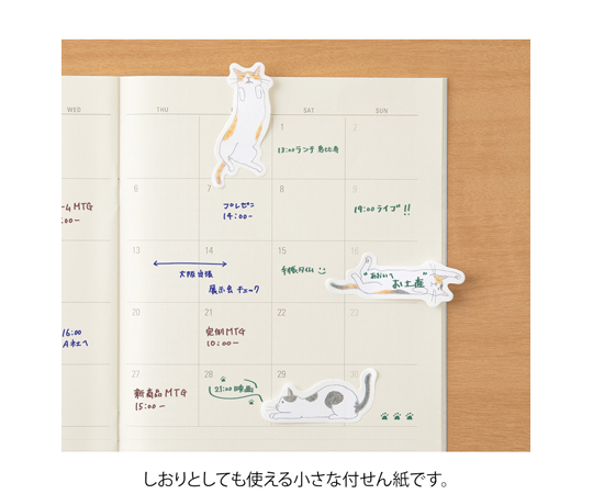 付せん紙 ポイント のびるネコ柄