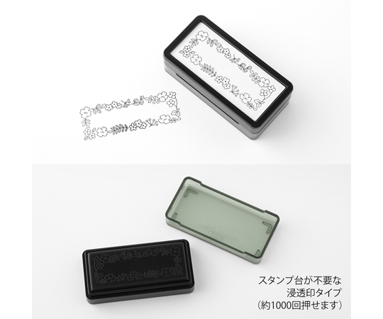 スタンプ 浸透印 ハーフ 花柄