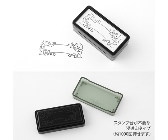 スタンプ 浸透印 ハーフ 天気柄