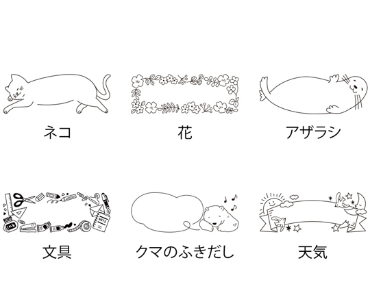 スタンプ 浸透印 ハーフ 天気柄