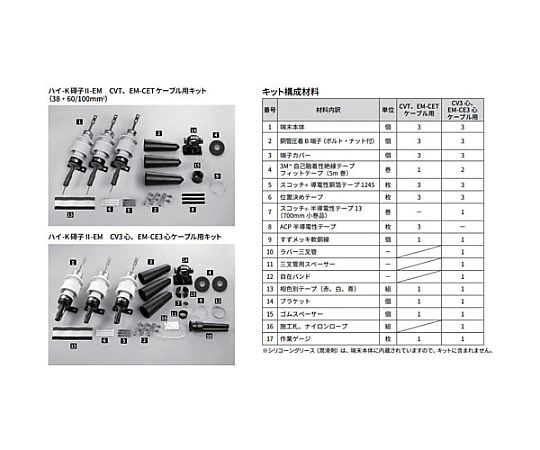 ハイ-K碍子II-EM HG3シリーズ HG3-22 N-EM