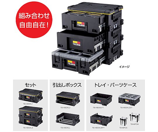 工具箱 セフ引出しボックスL フリートレイ