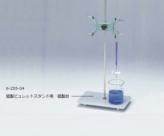 6-255-04 磁製ビュレットスタンド用 磁製台