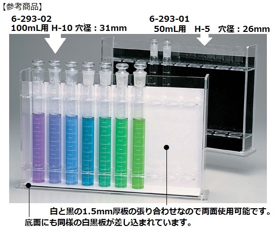 6-291-11 比色管（共通摺合） 50mL 【AXEL】 アズワン