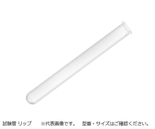 6 296 18 試験管 リップ付 F12 90mm A ウィダール短 Axel アズワン 6 296 18 試験管 リップ付 F12 90mm A ウィダール短 Axel アズワン