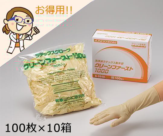 【クリーンパック】アズワン6-3048-12クリーンファースト1000クリーンパックM1000枚入【1箱(100枚×10箱入)】(as1-6-3048-12)
