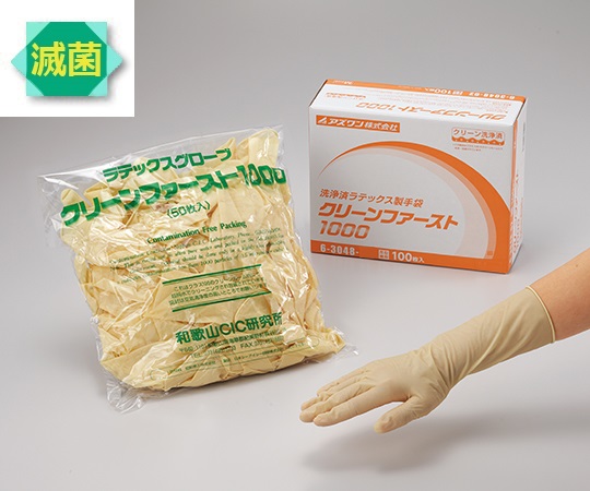 【クリーンパック】【滅菌】アズワン6-3048-32クリーンファースト１０００クリーンパック・γ線滅菌済Ｍ１００枚入【1箱(50枚×2袋入)】(as1-6-3048-32)