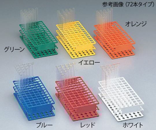 NALGENE6-313-06アンワイヤー試験管立φ１６ｍｍ×７２本ホワイト５９７０－００１６【1個】(as1-6-313-06)