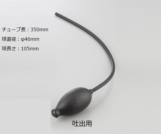 6-362-02単球ゴム吐出用【1個】(as1-6-362-02)