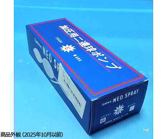 6-363-01 2連球ゴム No.6 【AXEL】 アズワン