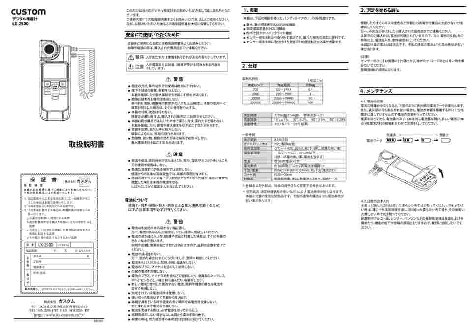 6-4047-21 デジタル照度計 LX-2500 【AXEL】 アズワン 6-4047-21 デジタル照度計 LX-2500 【AXEL】 アズワン