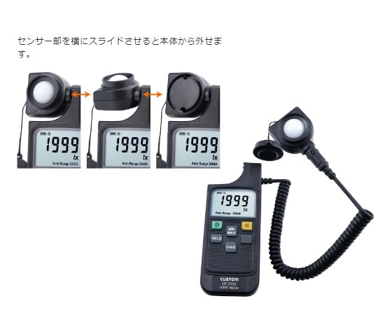 カスタム6-4047-21-20　デジタル照度計　校正証明書付 LX-2500