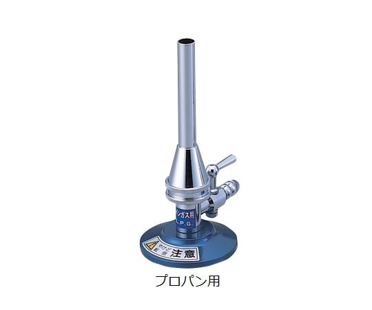 ［取扱停止］ガスバーナー　プロパン用　1重管コック付