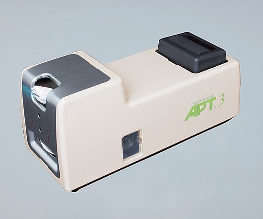 【クラスⅠ】6-492-11ホースレスバーナーAPT-3【1台】(as1-6-492-11)