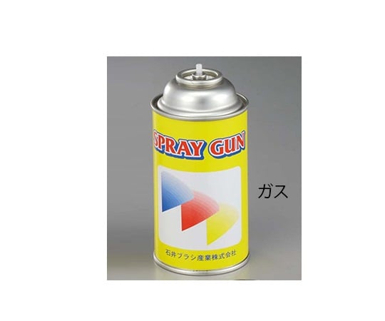 6-5000-11スプレーガン用交換ガスNO.8211【1本】(as1-6-5000-11)