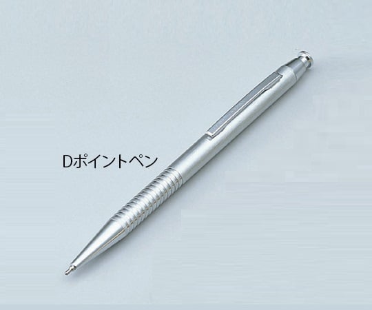 6-539-05ダイヤペンＤポイントペン銀色【1本】(as1-6-539-05)
